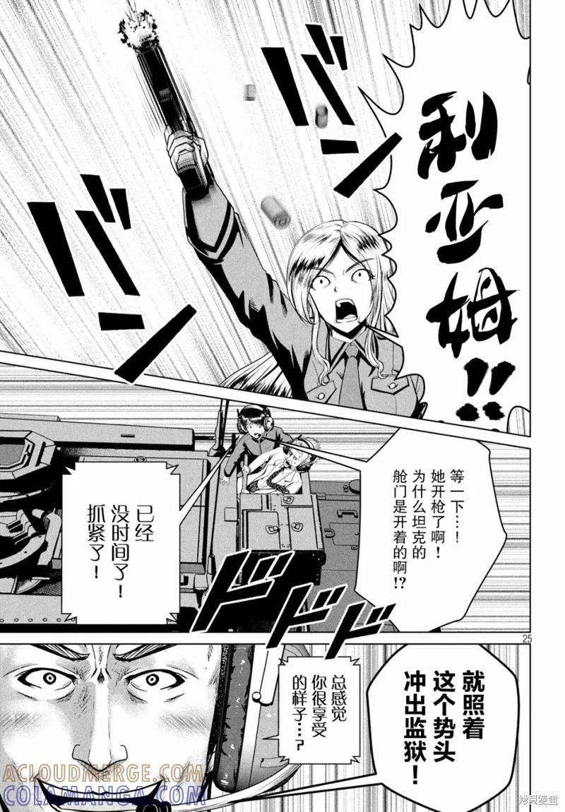 第25页