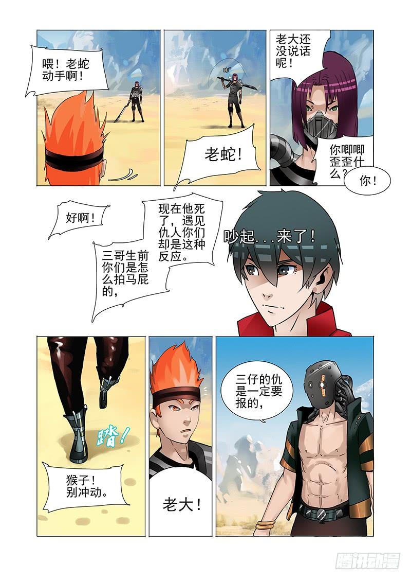 第8页