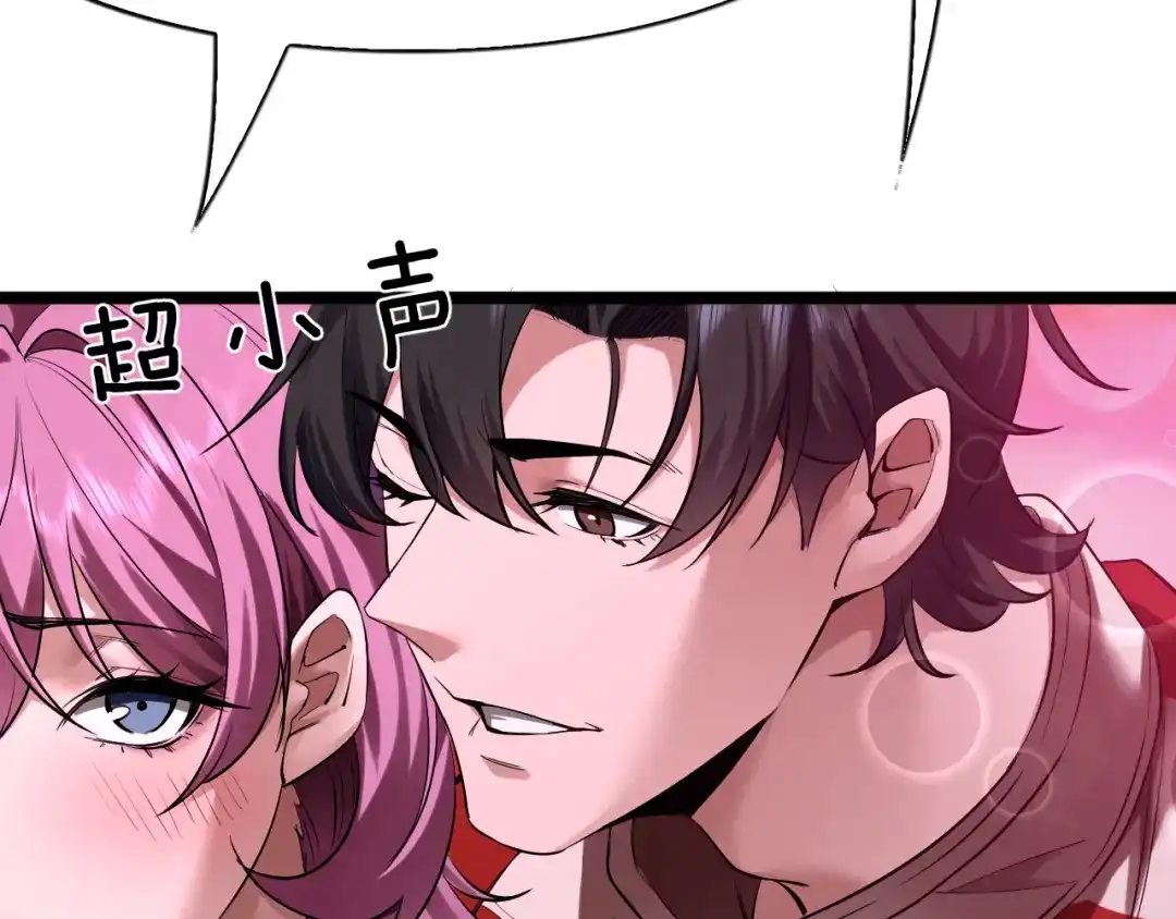 我一个神豪，当渣男很合理吧 第41话 驯服目标 第21页