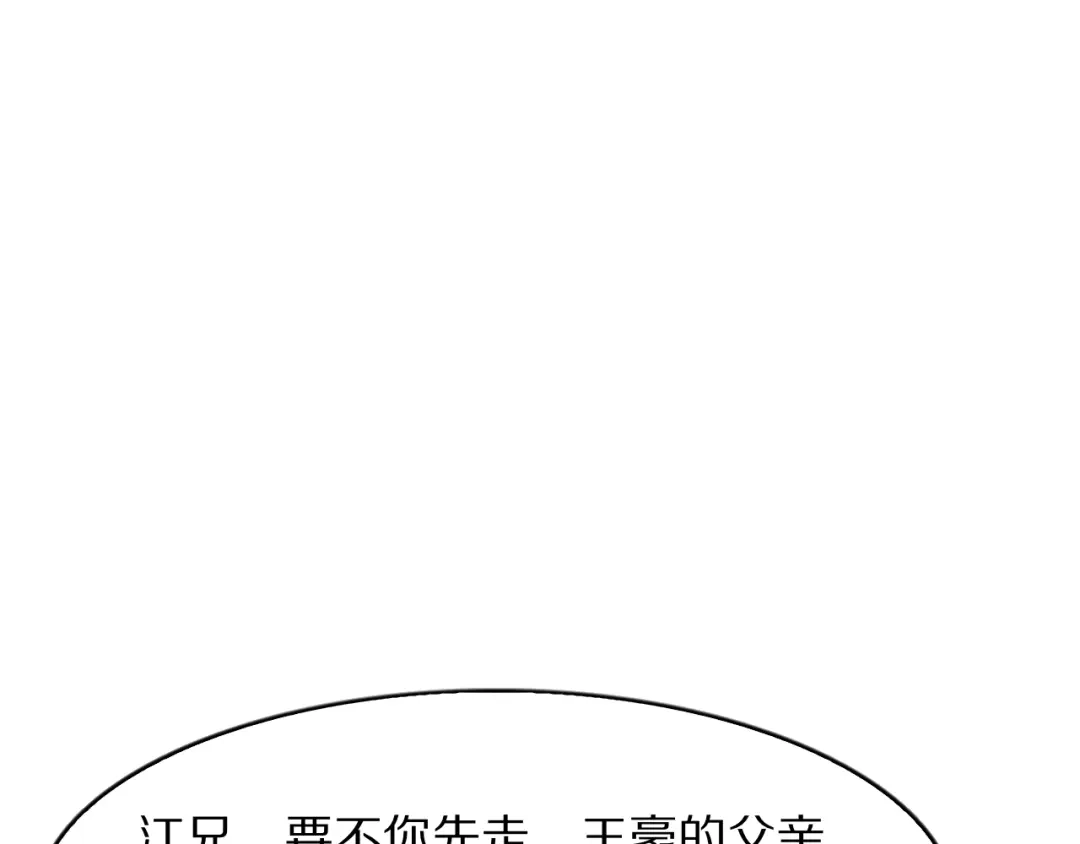 我一个神豪，当渣男很合理吧 第41话 驯服目标 第277页