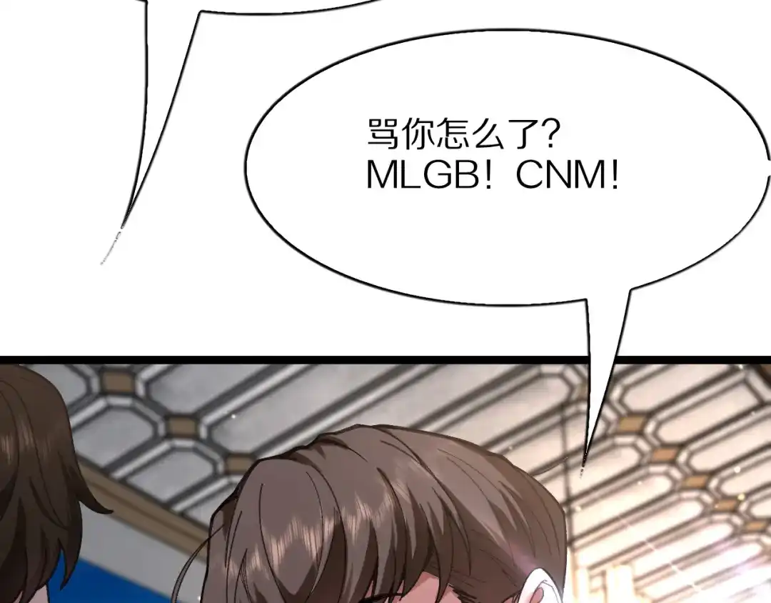 我一个神豪，当渣男很合理吧 第41话 驯服目标 第289页