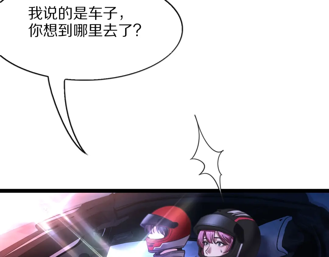 我一个神豪，当渣男很合理吧 第41话 驯服目标 第49页