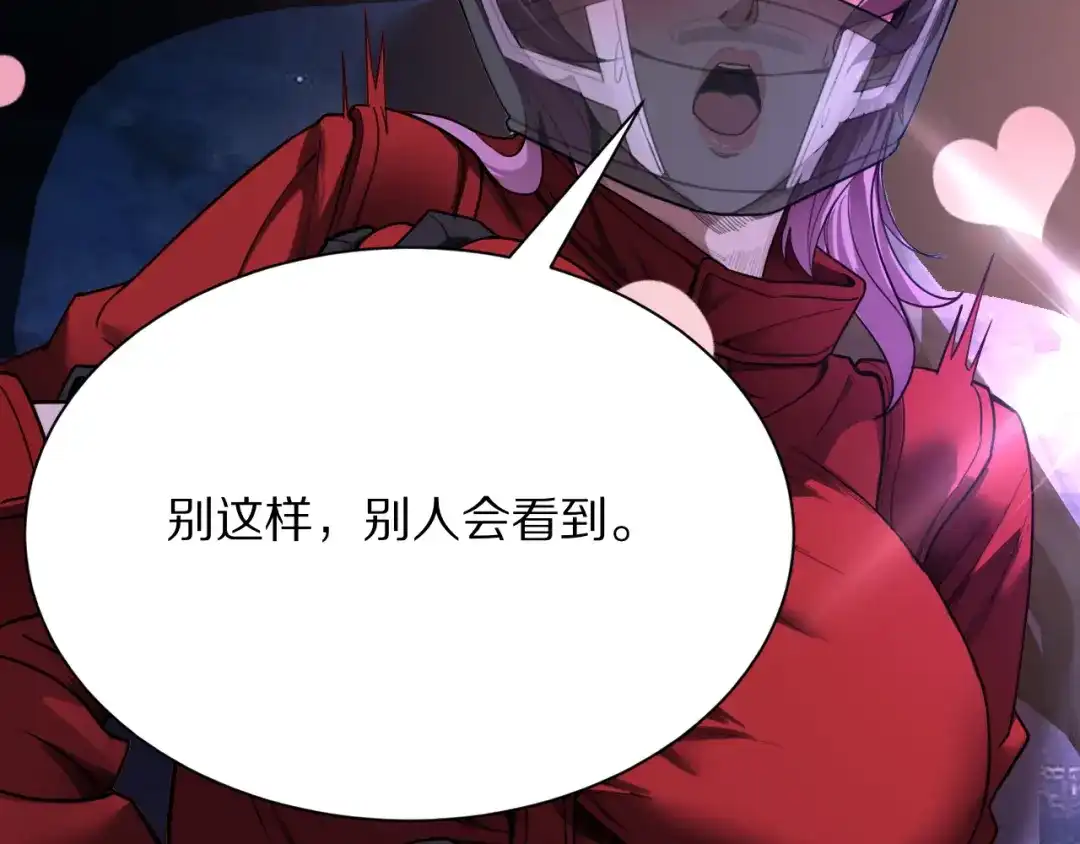 我一个神豪，当渣男很合理吧 第41话 驯服目标 第55页
