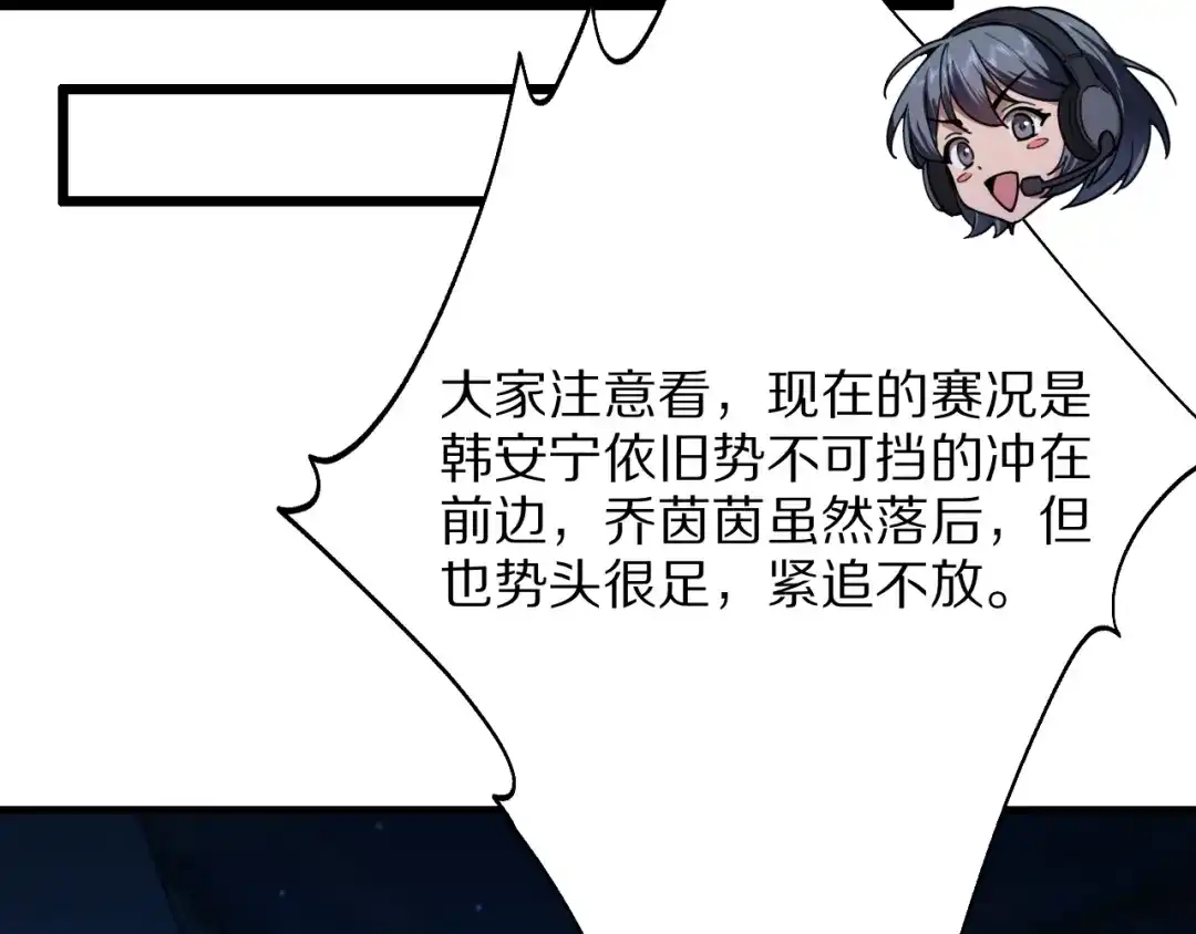 我一个神豪，当渣男很合理吧 第41话 驯服目标 第65页