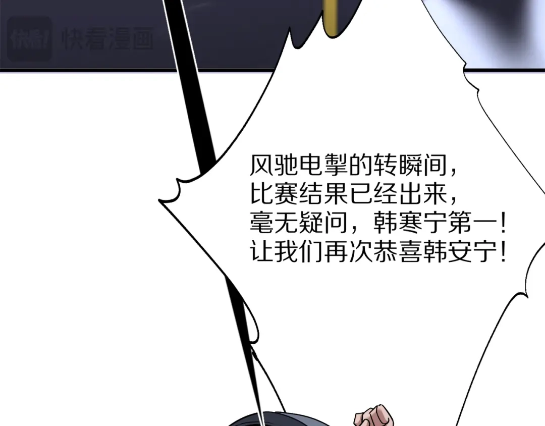 我一个神豪，当渣男很合理吧 第41话 驯服目标 第85页