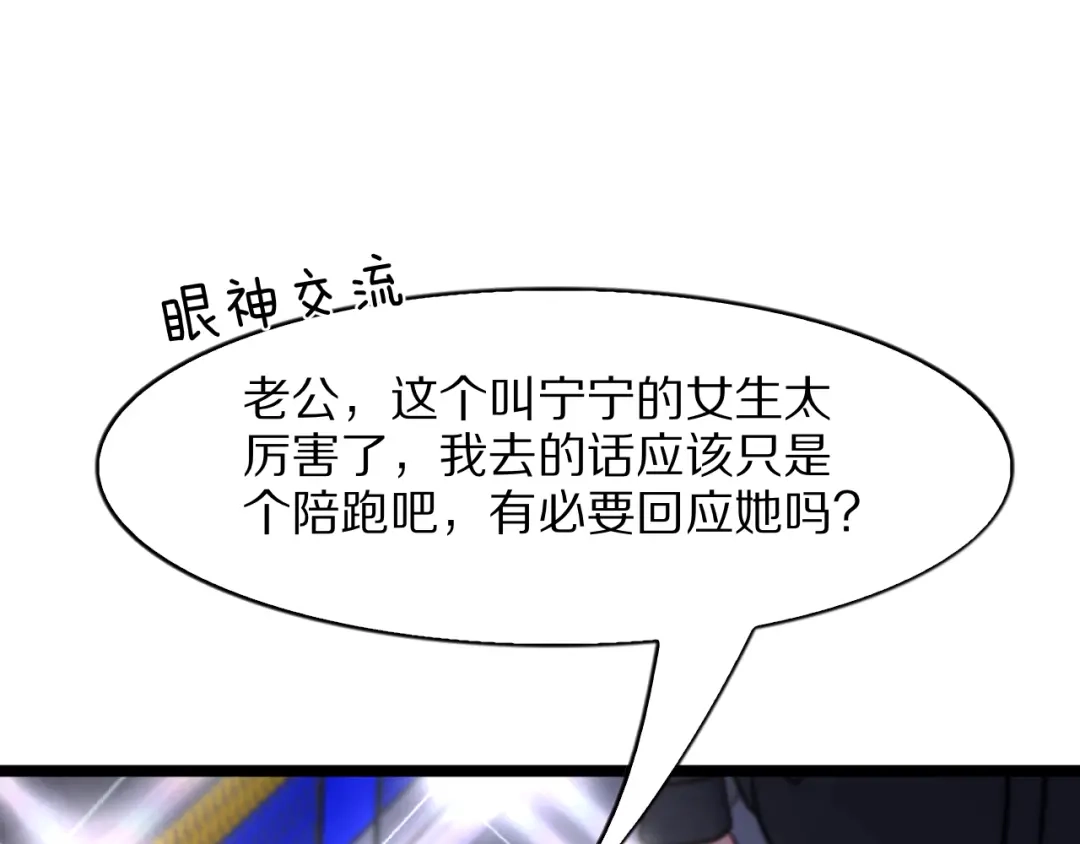 我一个神豪，当渣男很合理吧 第41话 驯服目标 第9页