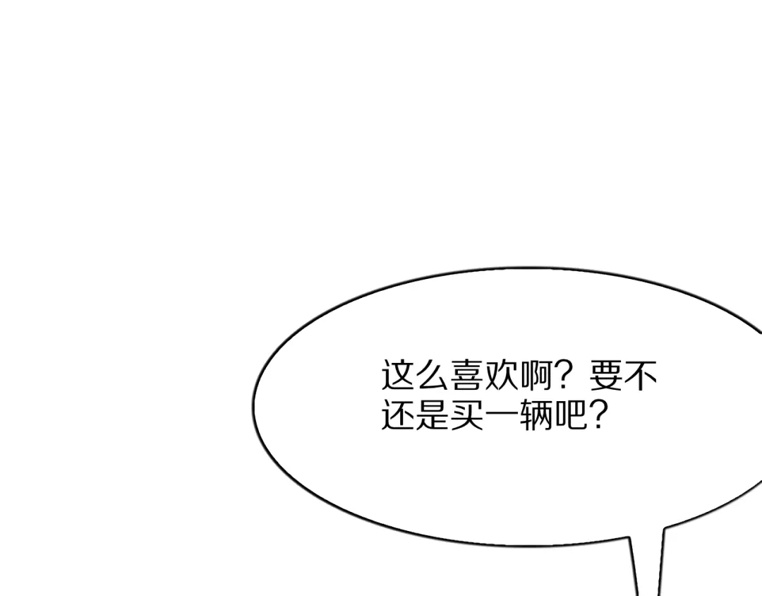 我一个神豪，当渣男很合理吧 第41话 驯服目标 第119页