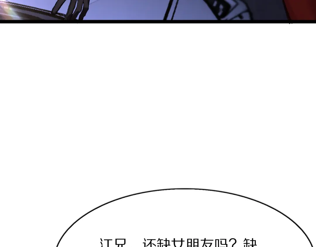 我一个神豪，当渣男很合理吧 第41话 驯服目标 第125页