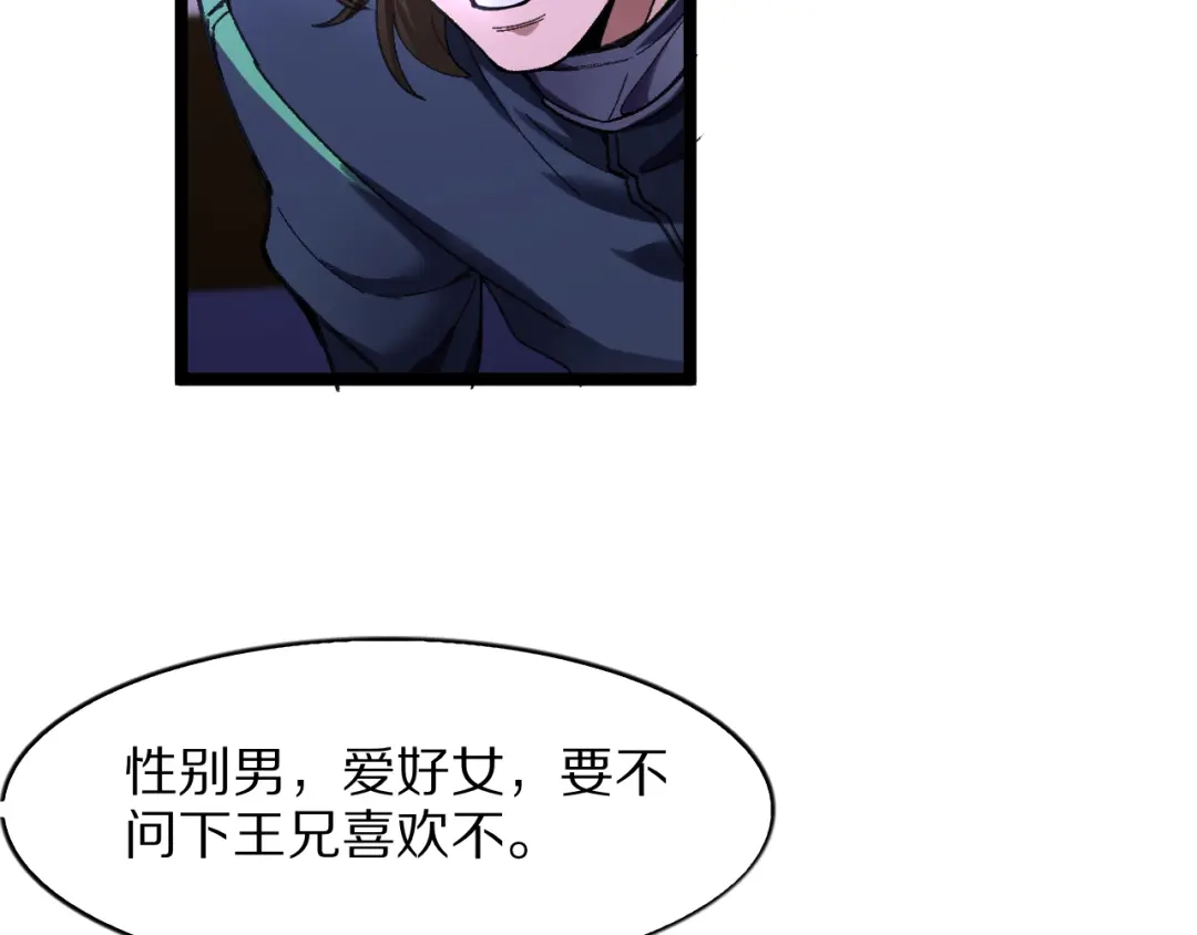 我一个神豪，当渣男很合理吧 第41话 驯服目标 第129页