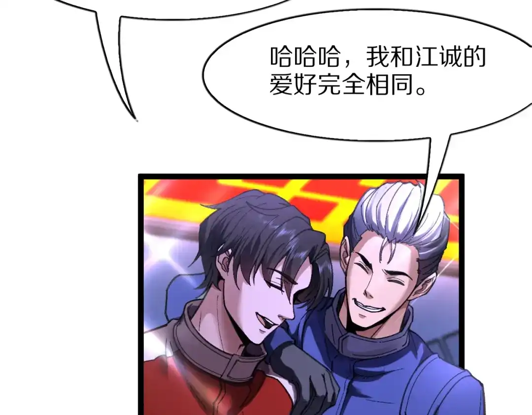 我一个神豪，当渣男很合理吧 第41话 驯服目标 第131页