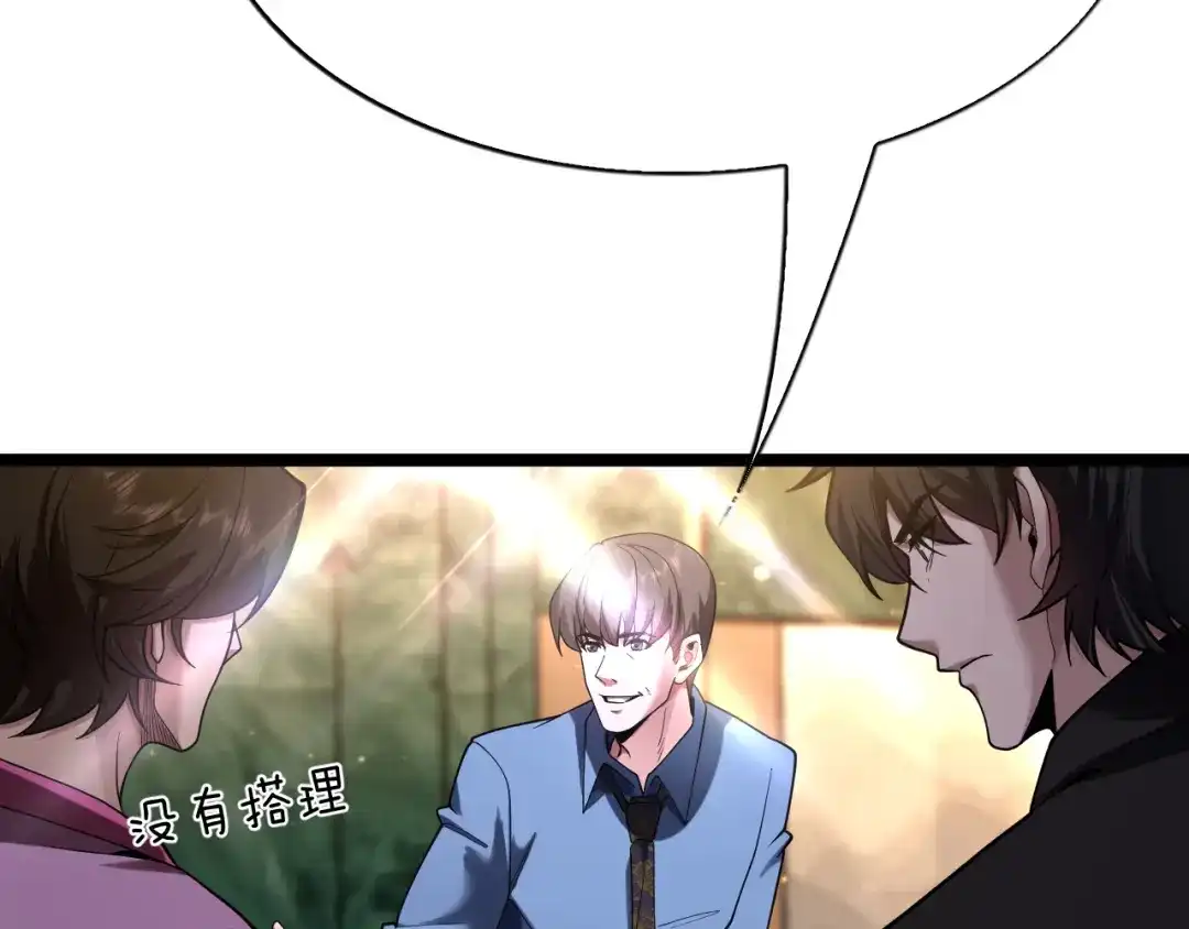 我一个神豪，当渣男很合理吧 第41话 驯服目标 第165页