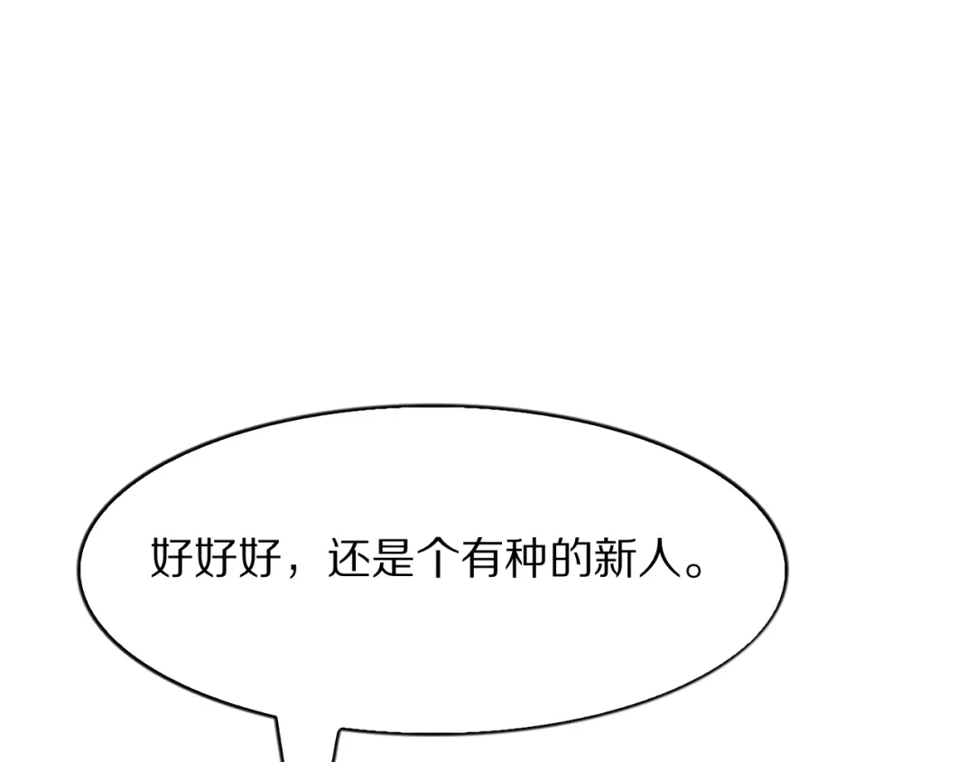 我一个神豪，当渣男很合理吧 第41话 驯服目标 第185页