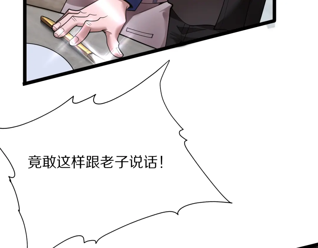 我一个神豪，当渣男很合理吧 第41话 驯服目标 第189页