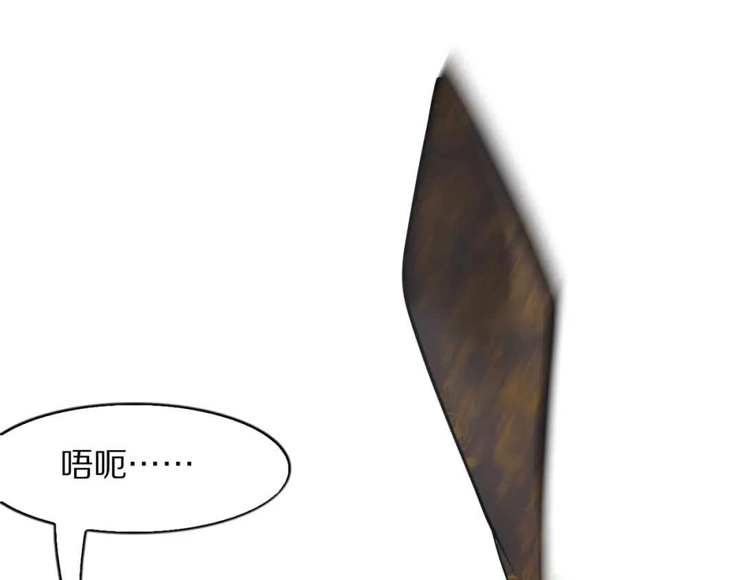我一个神豪，当渣男很合理吧 第41话 驯服目标 第226页