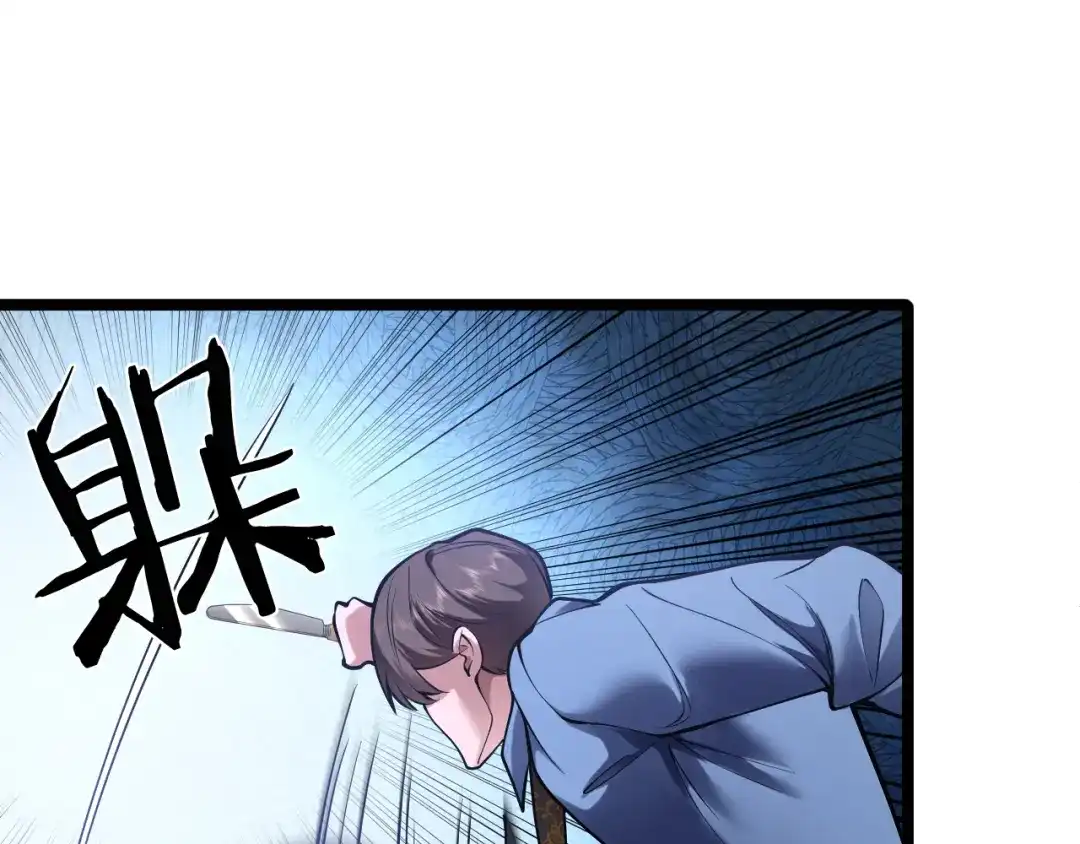 我一个神豪，当渣男很合理吧 第41话 驯服目标 第244页