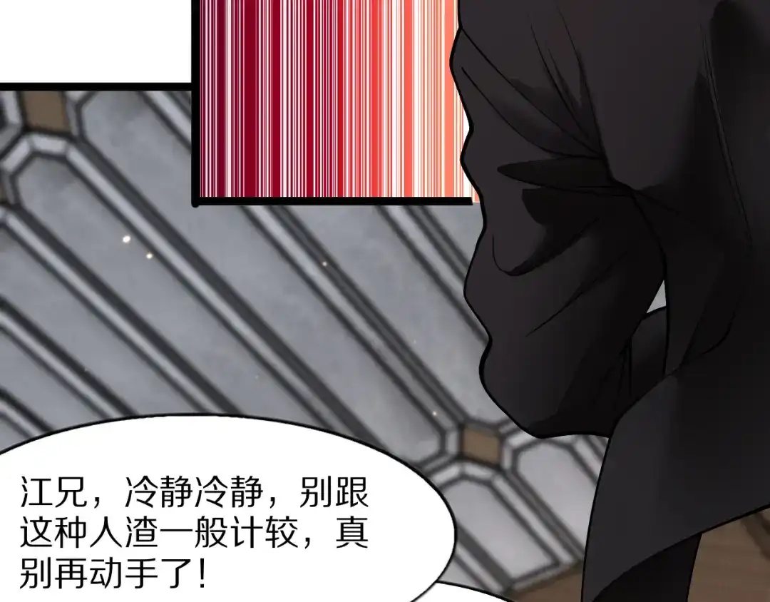 我一个神豪，当渣男很合理吧 第41话 驯服目标 第252页