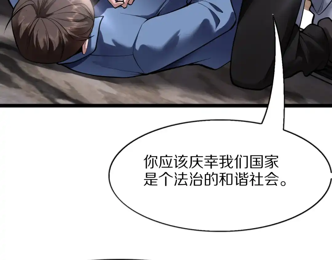 我一个神豪，当渣男很合理吧 第41话 驯服目标 第258页