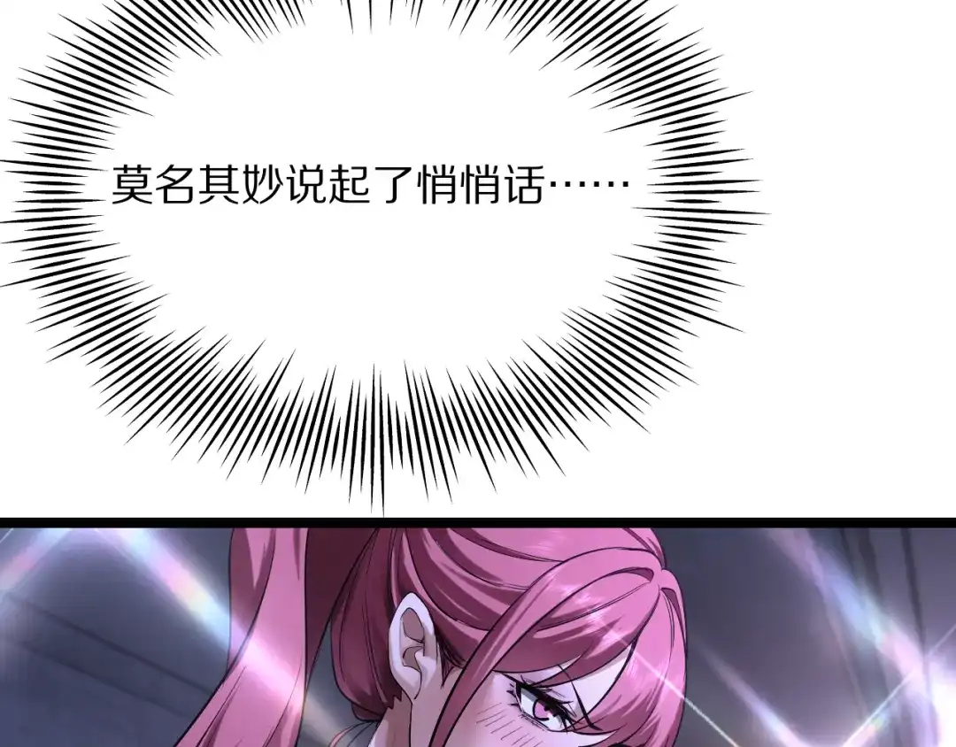 我一个神豪，当渣男很合理吧 第41话 驯服目标 第26页