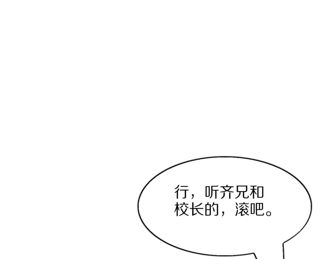 我一个神豪，当渣男很合理吧 第41话 驯服目标 第266页