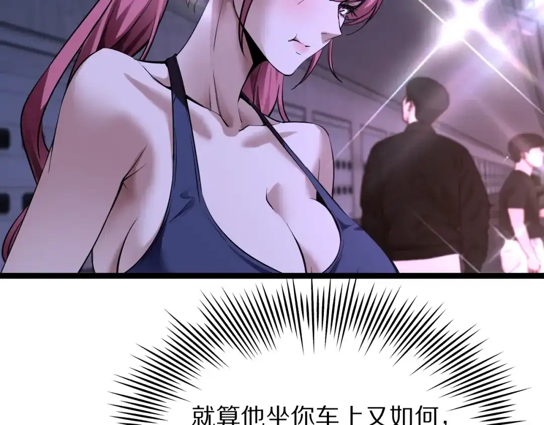 我一个神豪，当渣男很合理吧 第41话 驯服目标 第28页