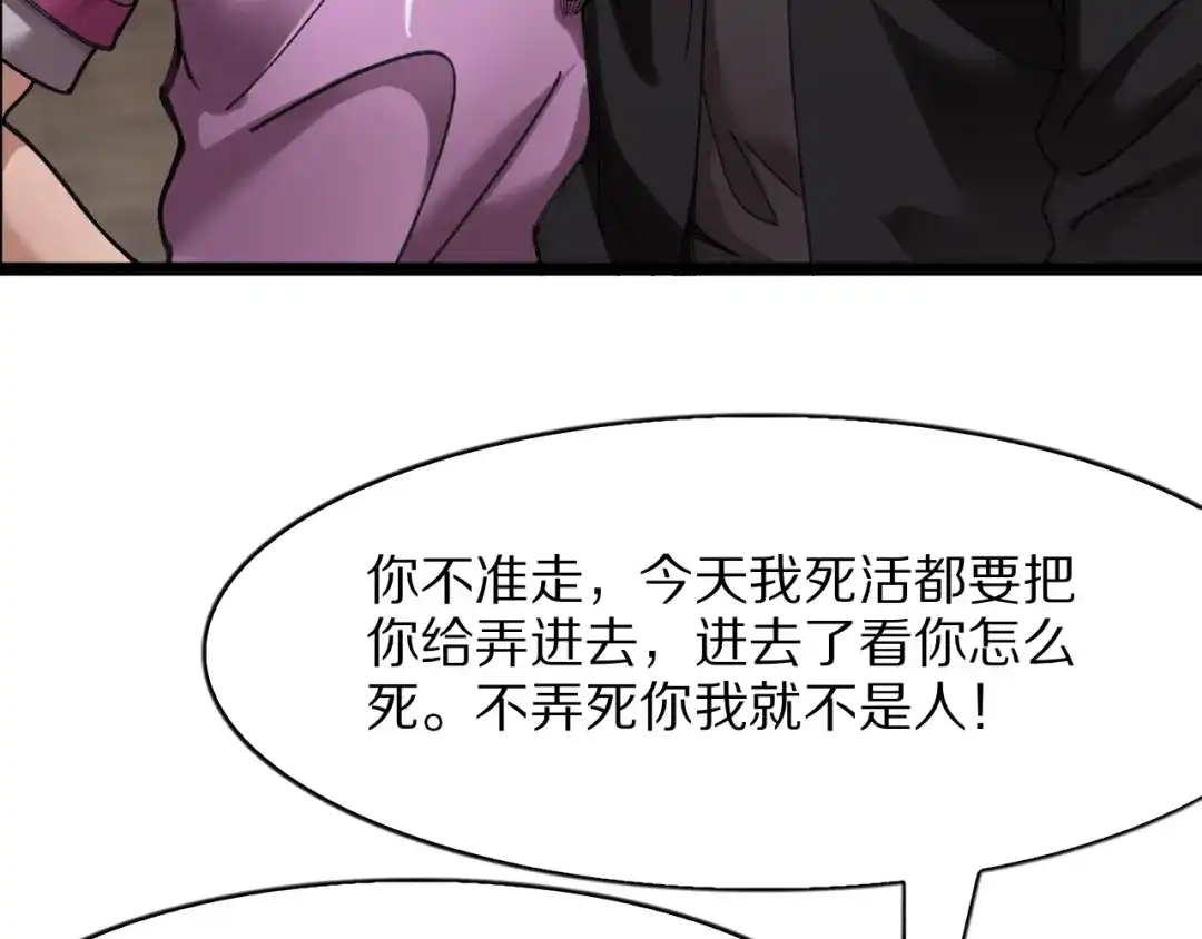 我一个神豪，当渣男很合理吧 第41话 驯服目标 第284页