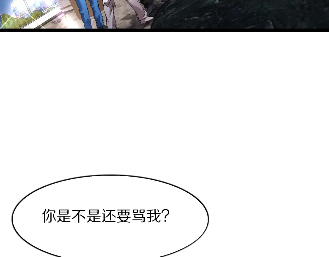 我一个神豪，当渣男很合理吧 第41话 驯服目标 第288页