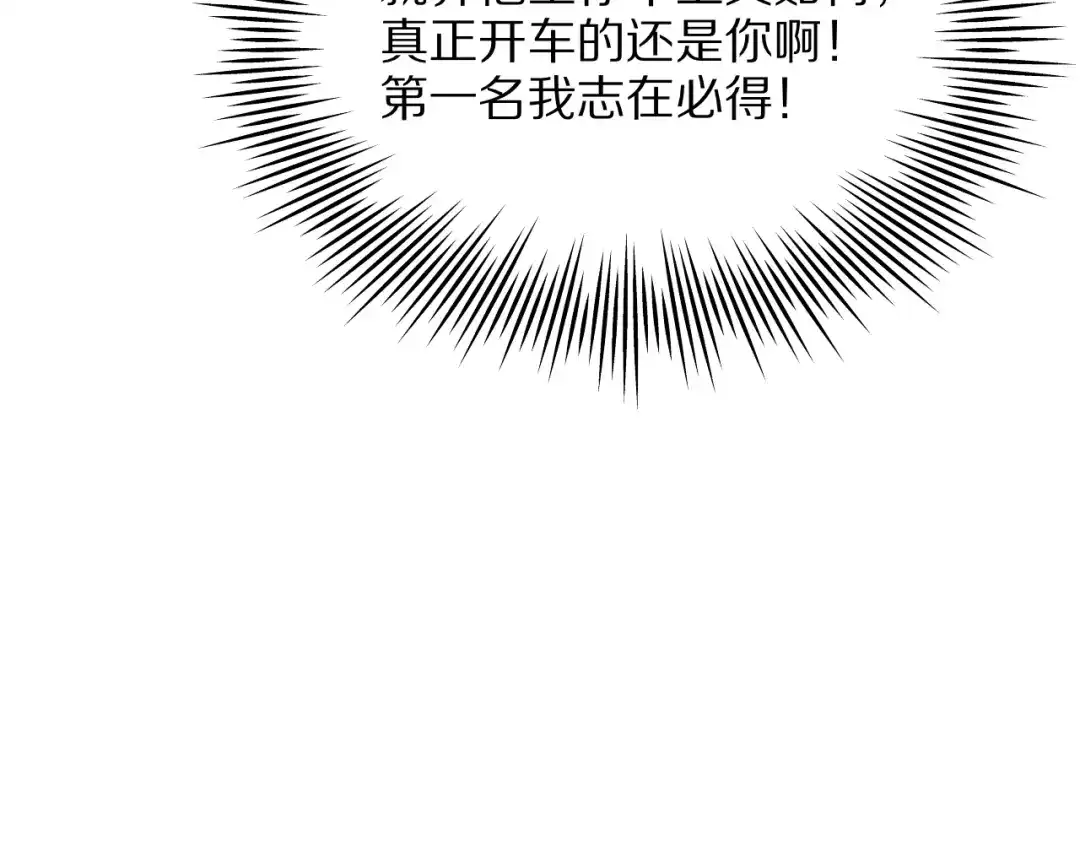 我一个神豪，当渣男很合理吧 第41话 驯服目标 第30页