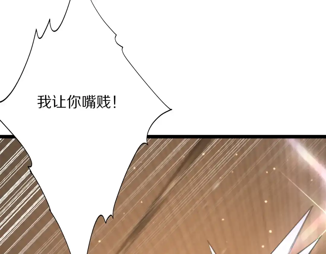 我一个神豪，当渣男很合理吧 第41话 驯服目标 第300页