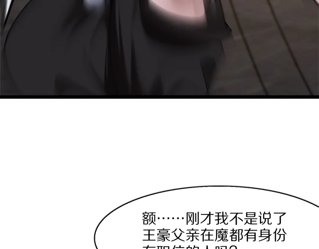 我一个神豪，当渣男很合理吧 第41话 驯服目标 第312页