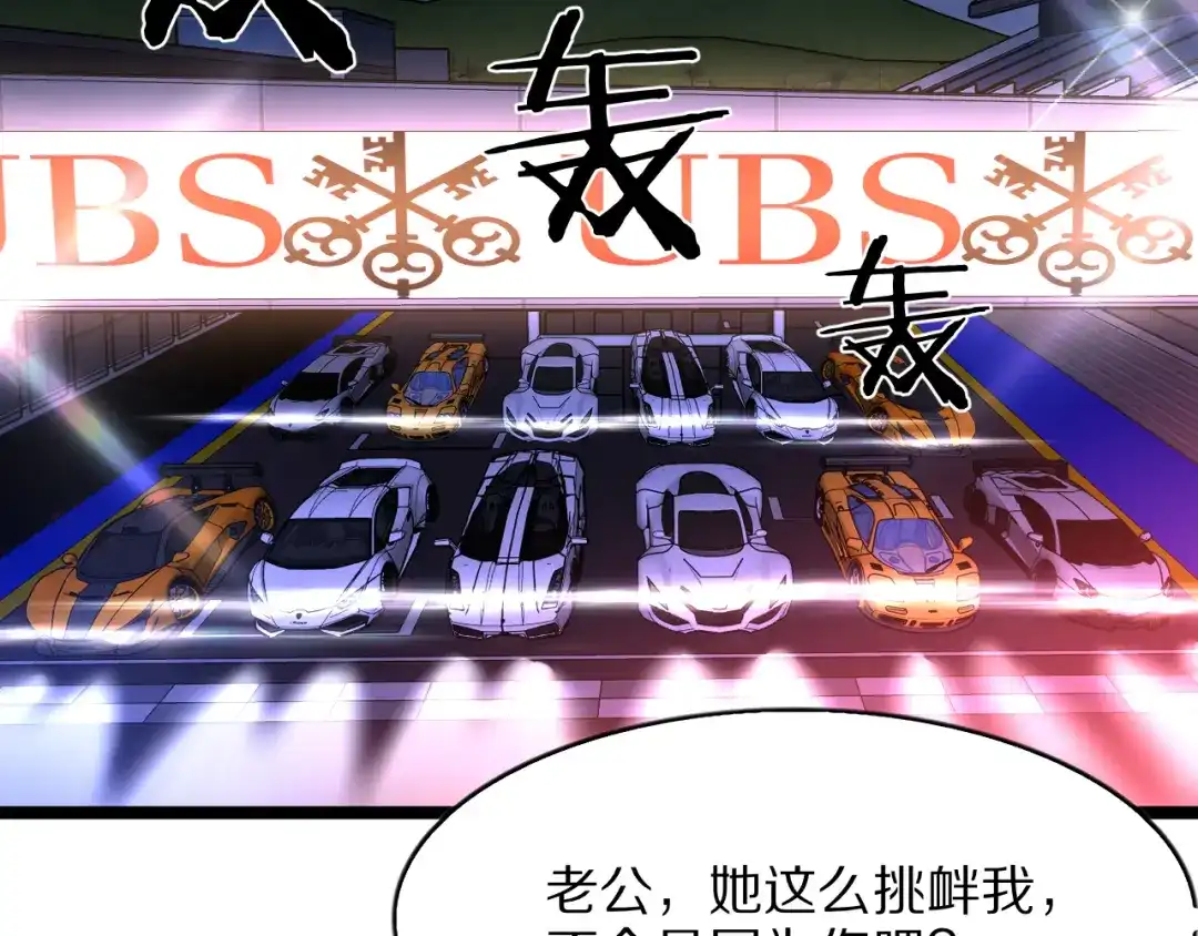 我一个神豪，当渣男很合理吧 第41话 驯服目标 第34页