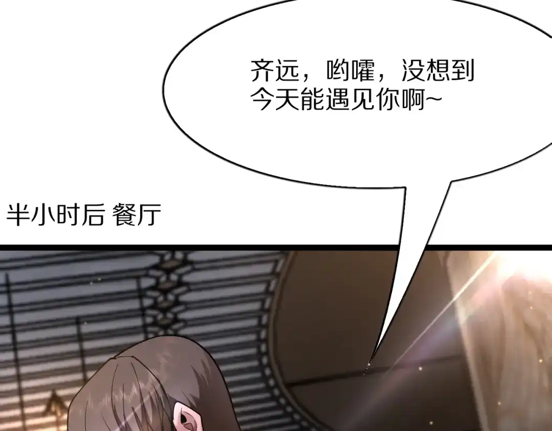 我一个神豪，当渣男很合理吧 第41话 驯服目标 第158页