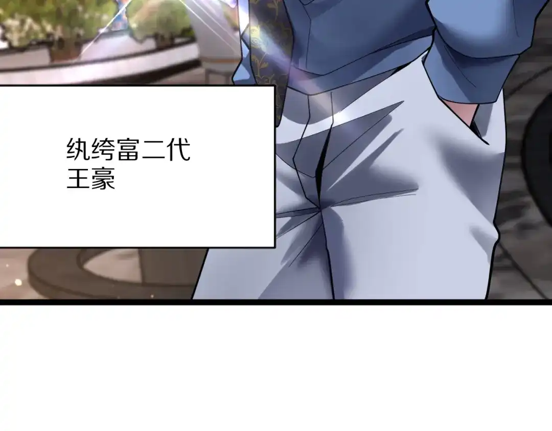 我一个神豪，当渣男很合理吧 第41话 驯服目标 第162页