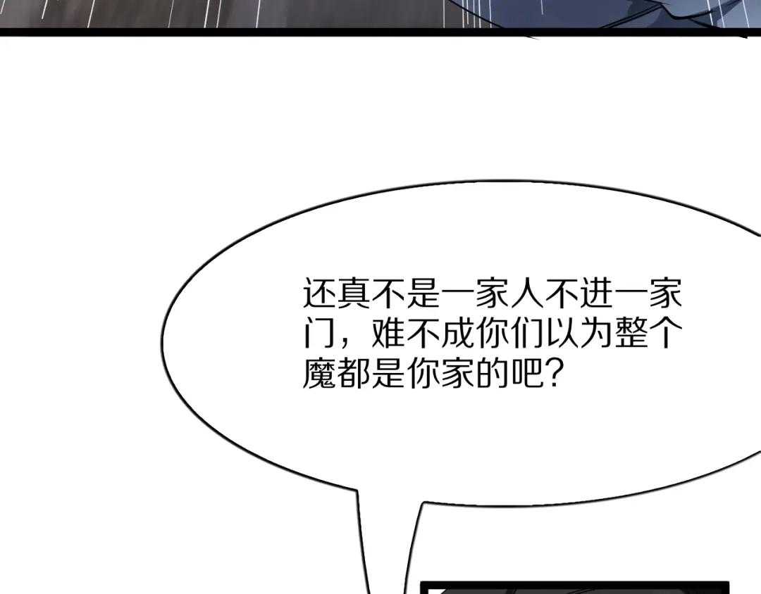 我一个神豪，当渣男很合理吧 第42话 装x特权卡 第243页