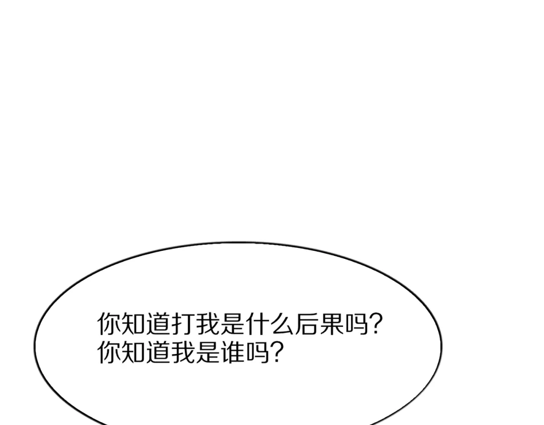 我一个神豪，当渣男很合理吧 第42话 装x特权卡 第31页
