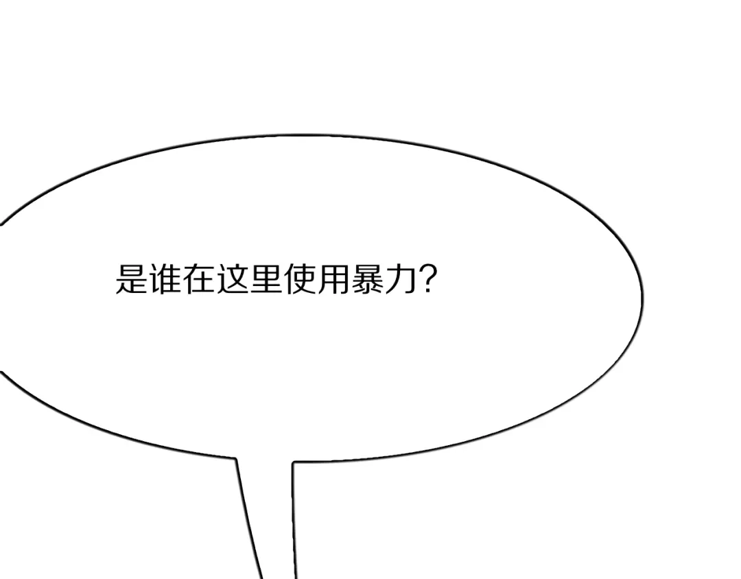 我一个神豪，当渣男很合理吧 第42话 装x特权卡 第115页