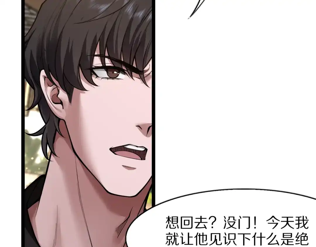我一个神豪，当渣男很合理吧 第42话 装x特权卡 第125页
