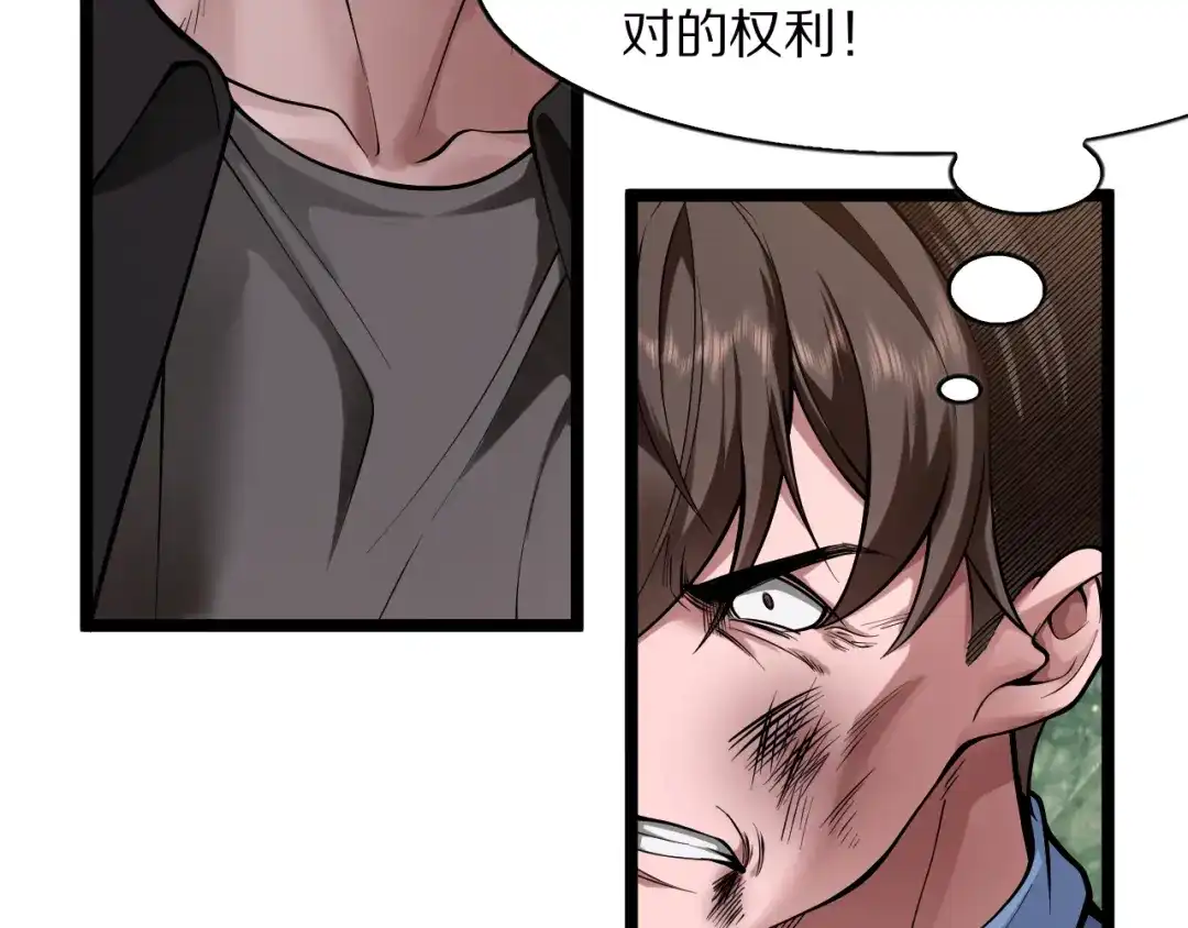 我一个神豪，当渣男很合理吧 第42话 装x特权卡 第127页