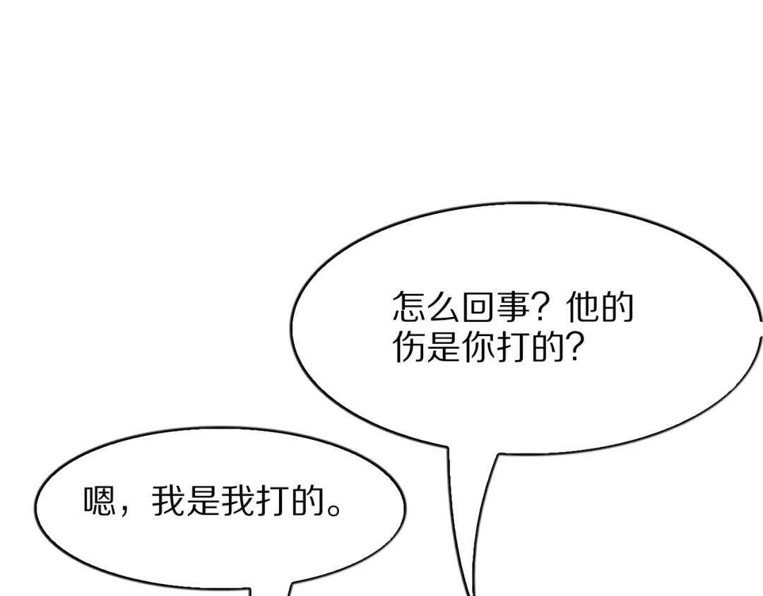 我一个神豪，当渣男很合理吧 第42话 装x特权卡 第137页