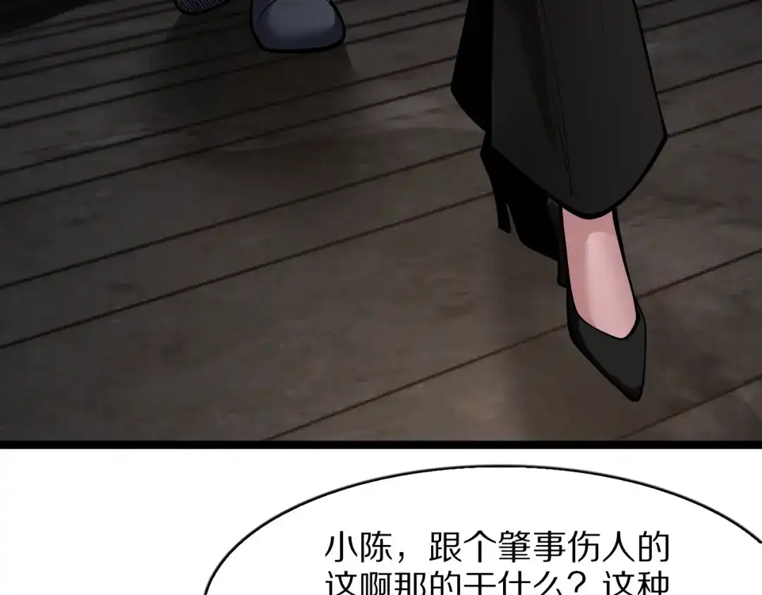 我一个神豪，当渣男很合理吧 第42话 装x特权卡 第163页