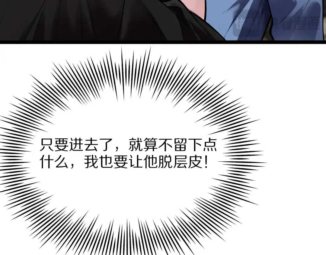 我一个神豪，当渣男很合理吧 第42话 装x特权卡 第173页