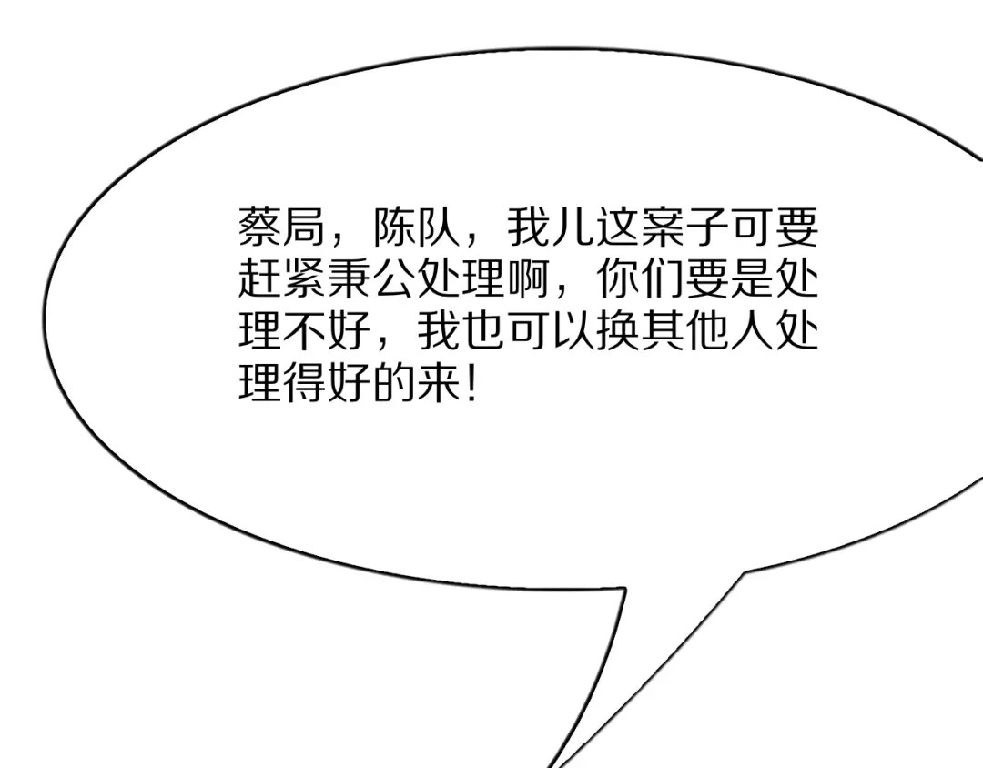 我一个神豪，当渣男很合理吧 第42话 装x特权卡 第177页
