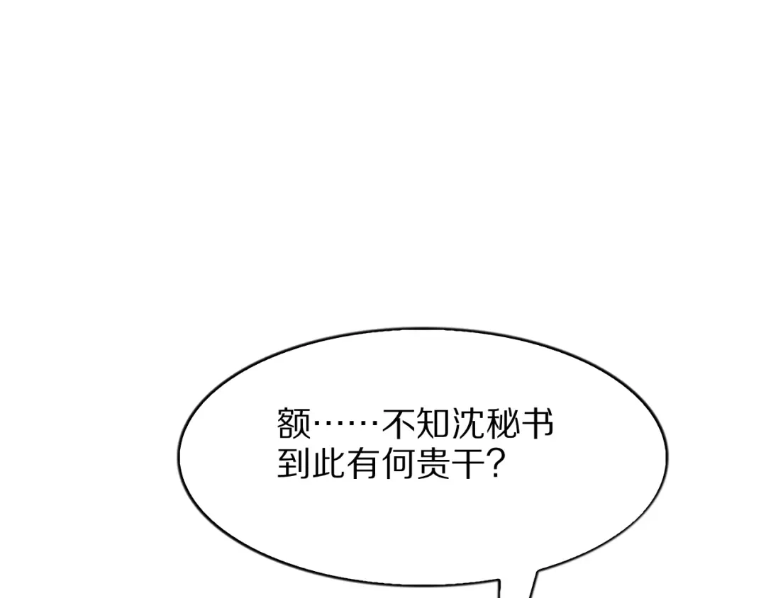 我一个神豪，当渣男很合理吧 第42话 装x特权卡 第214页