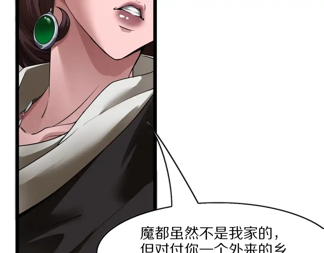 我一个神豪，当渣男很合理吧 第42话 装x特权卡 第250页