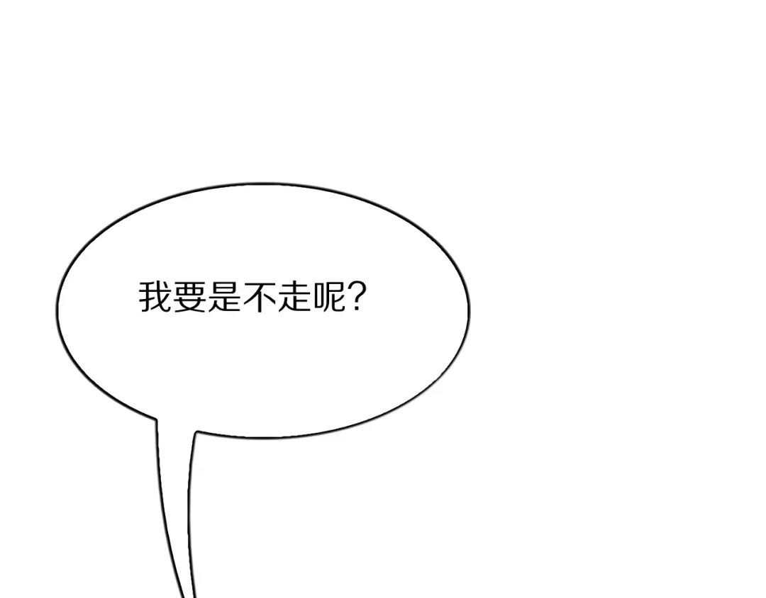 我一个神豪，当渣男很合理吧 第42话 装x特权卡 第146页