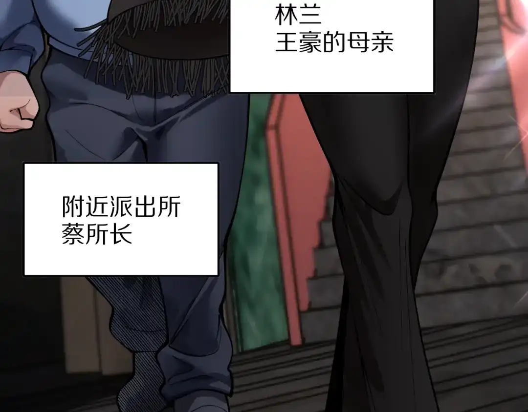 我一个神豪，当渣男很合理吧 第42话 装x特权卡 第162页