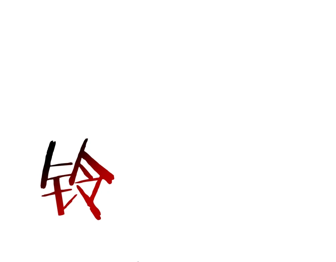 我一个神豪，当渣男很合理吧 第43话 杀鸡儆猴 第201页