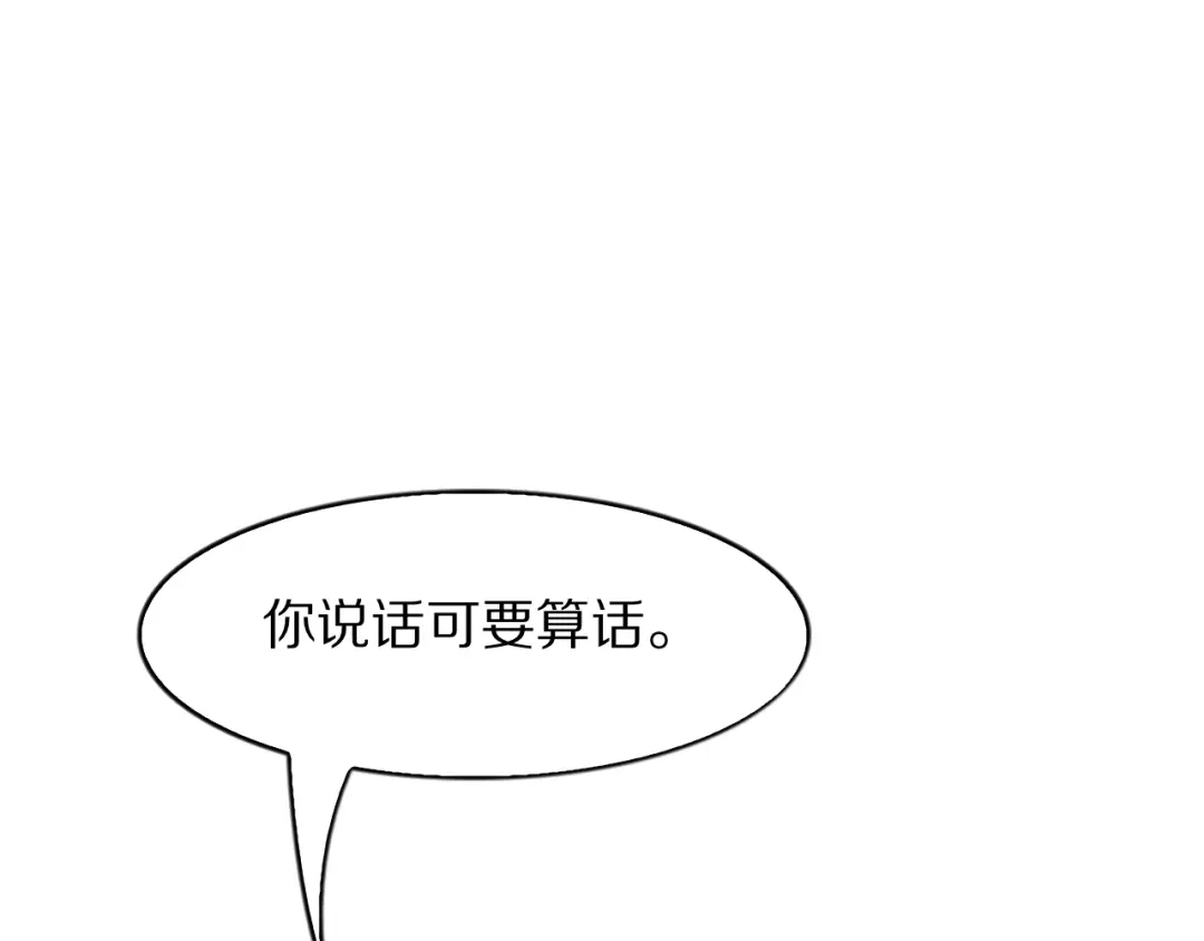 我一个神豪，当渣男很合理吧 第43话 杀鸡儆猴 第233页