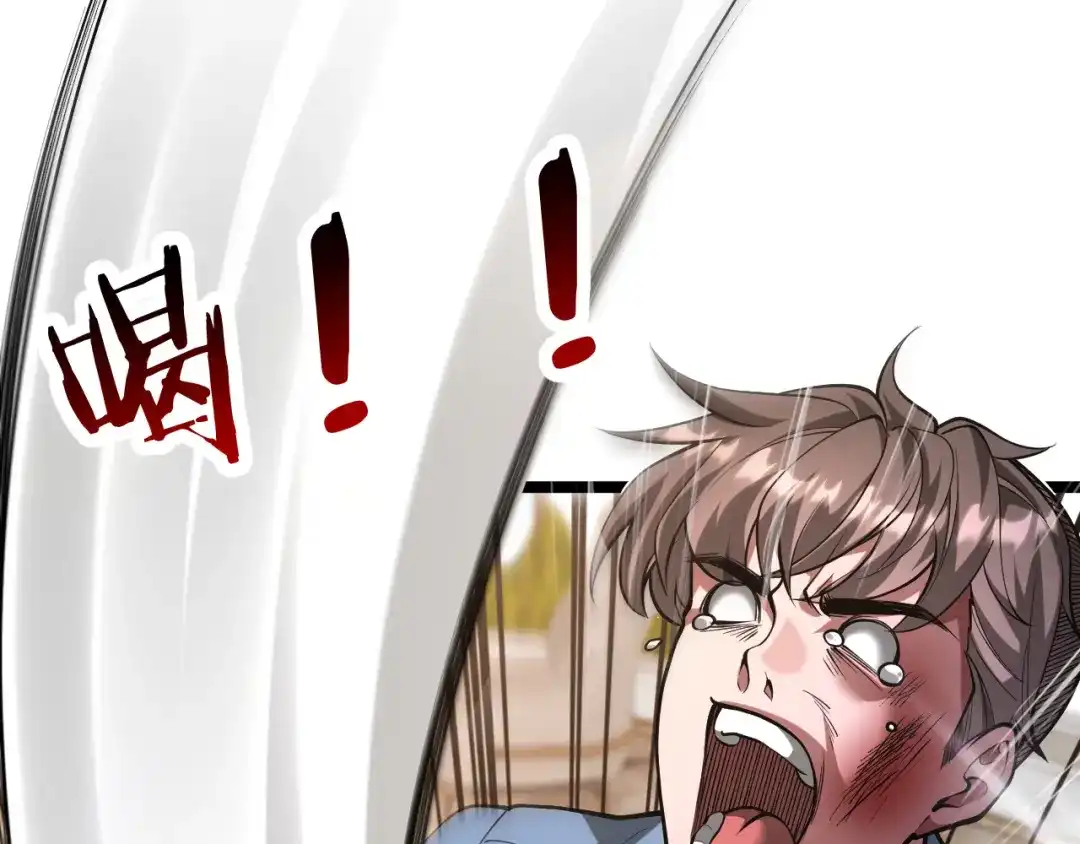我一个神豪，当渣男很合理吧 第43话 杀鸡儆猴 第241页