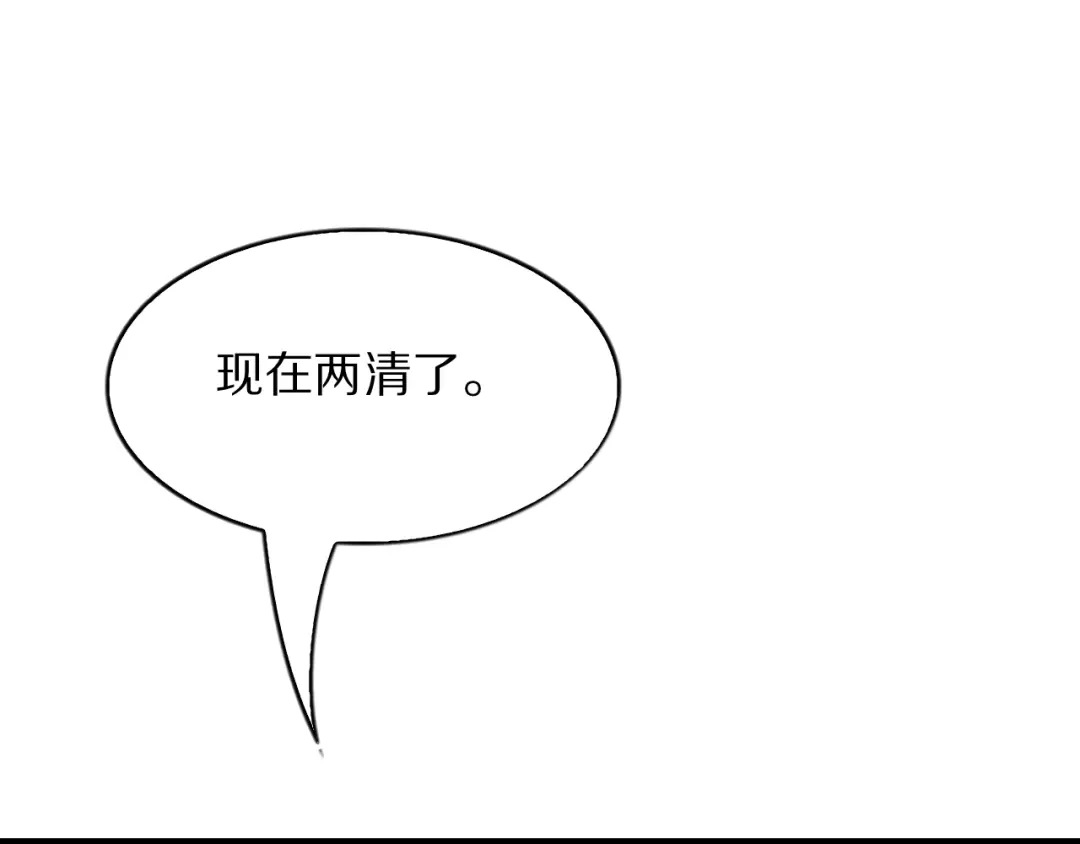 我一个神豪，当渣男很合理吧 第43话 杀鸡儆猴 第251页