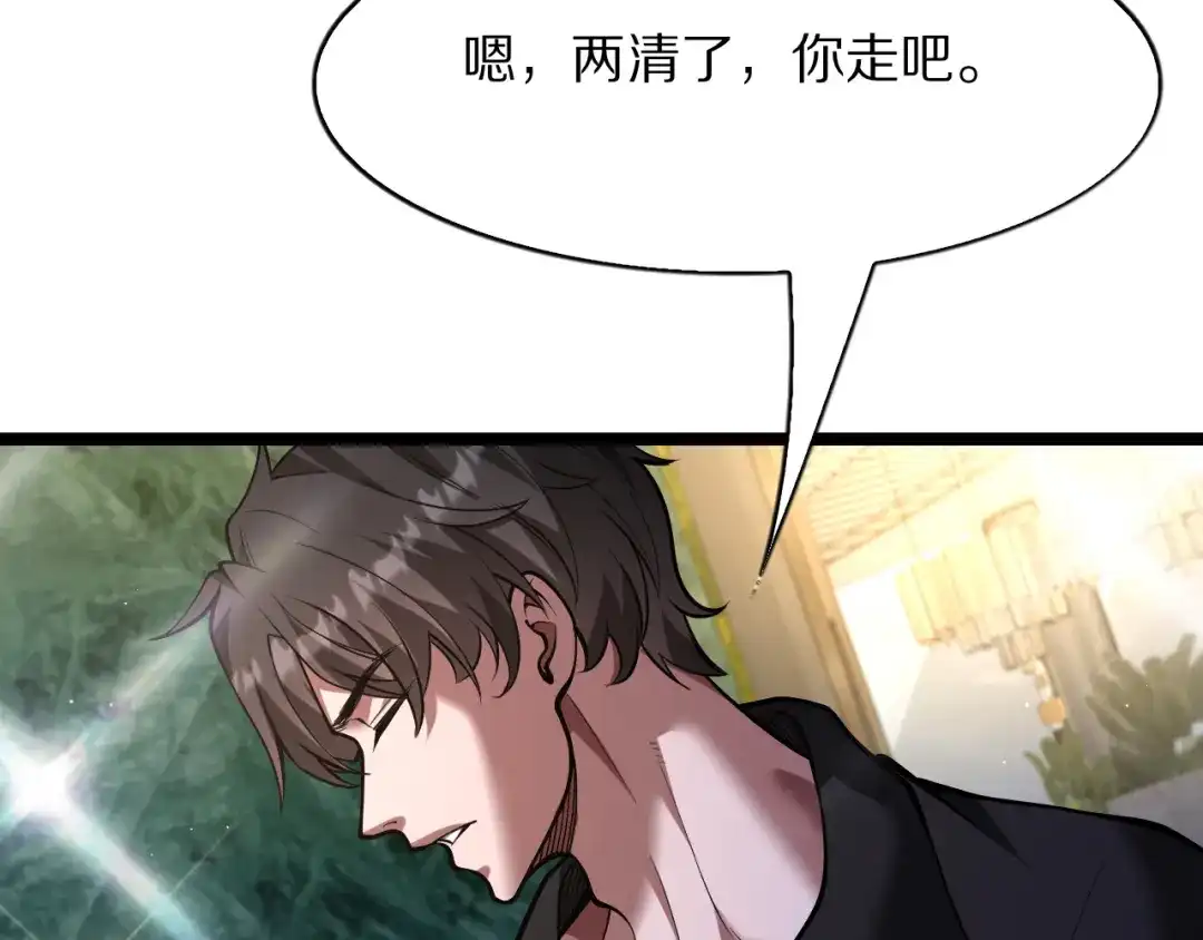 我一个神豪，当渣男很合理吧 第43话 杀鸡儆猴 第257页